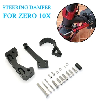 Для Zero 10X Аксессуары для электросамоката Рулевое управление Стабилизатор Демпфер Кронштейн Монтажный комплект Детали для скейтборда