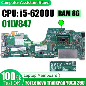 Для материнской платы ноутбука Lenovo ThinkPad YOGA 260 LA-C582P 01LV847 SR2EY i5-6200U 8G RAM Материнская плата ноутбука
