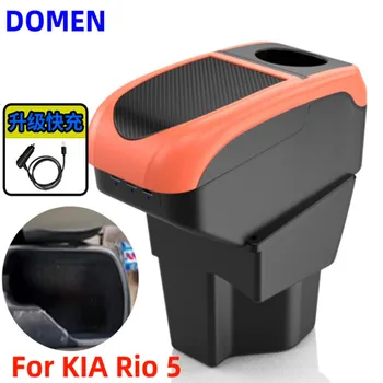 НОВИНКА Для KIA Rio 5 Подлокотник Специальные модифицированные аксессуары для центрального подлокотника Большой двухслойный USB