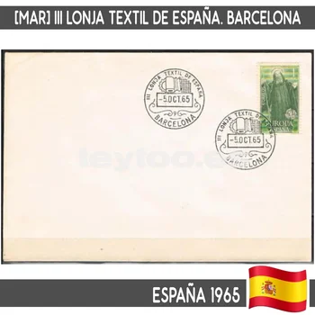 B0918 # Испания 1965. [МАР] III текстильный рыбный рынок Испании. Барселона
