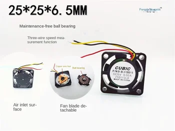 CUBIC шарикоподшипник 2506 бесшумное измерение скорости 2,5 см 5 В 0,02 А вентилятор охлаждения мини-ноутбука25 * 25 * 6,5 мм