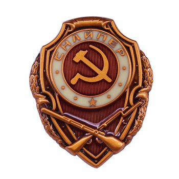 Превосходная реплика советского снайперского значка была присуждена снайперам, которые показали превосходство в бою, вы также этого заслуживаете.
