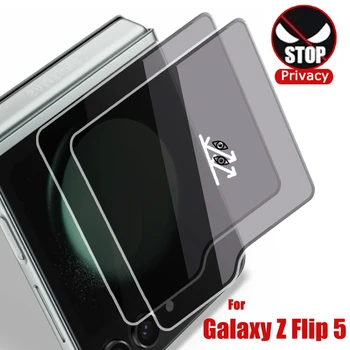 Антибликовые пленки из закаленного стекла для Samsung Galaxy Z Flip 5 Защитная пленка для экрана Всесторонняя защита конфиденциальности для Galaxy Z Flip5