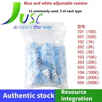 55 шт./лот 11 часто используемых синих и белых регулируемых резисторов, по 5 каждого типа