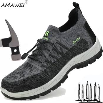 AMAWEI Мужские рабочие ботинки Неразрушимая защитная обувь Мужская обувь со стальным носком Мужские легкие дышащие кроссовки Размер