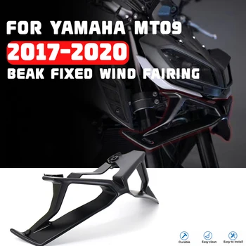 Для Yamaha MT-09 MT09 2017 2018 2019 2020 НОВЫЙ мотоцикл Черный голый передний спойлер винглет аэродинамический комплект крыльев спойлер спойлер